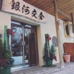 正月　企業様入口の門松