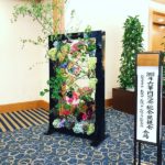 同窓会　総会装飾