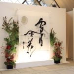 G20観光大臣会合装飾 / G20 Tourism Minister’s Meeting