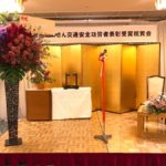 受賞祝いのスタンド  /   Award Stand-arrangement